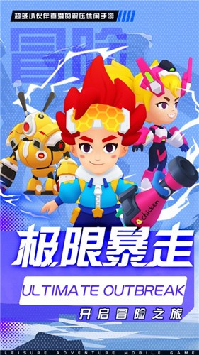 极限暴走 V 1.0