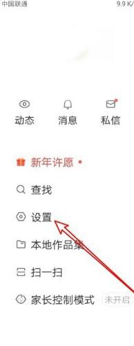 快手手机版