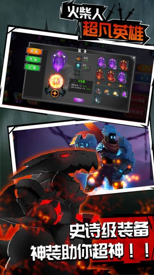 火柴人超凡英雄 2019-07-08 18:01