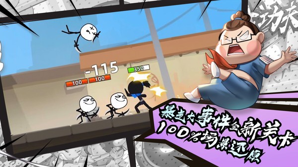 我功夫特牛 v0.17.8