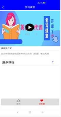 名笃课堂 3.5