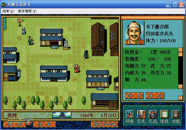 太阁立志传2手机版 v1.0.1