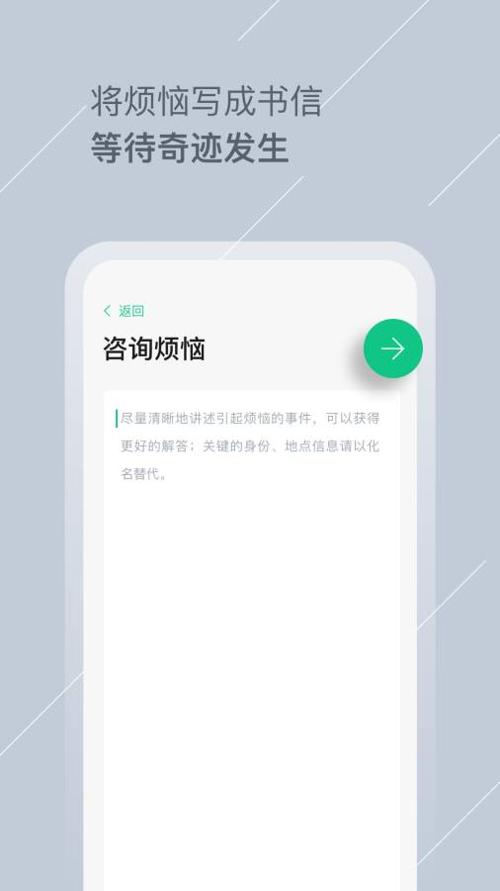Tell(解忧倾诉)  v2.1.5
