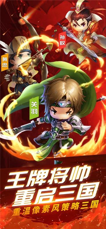 吞食命运战火  V 1.0