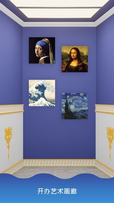艺术画廊 v0.5.8