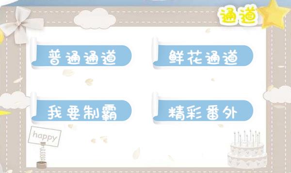 在吗谈个恋爱破解版 v1.0