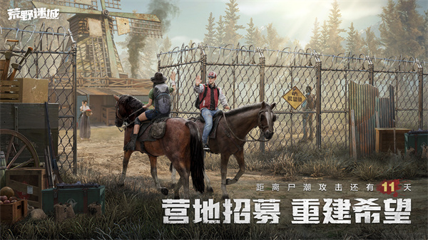 荒野迷城  v1.3.0