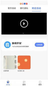 又好玩儿  v1.0.0