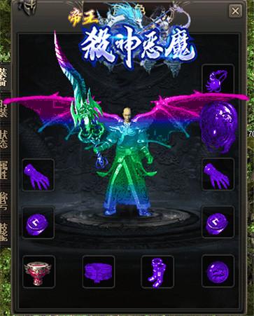 帝王杀神恶魔传奇  v1.0