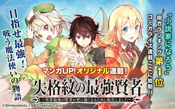 失格纹的最强贤者 v6.0