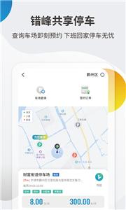 甬城泊车  v2.0.5