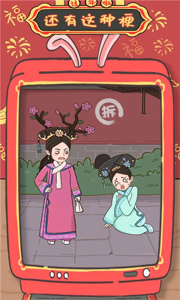 还有这种梗 v1.0.0