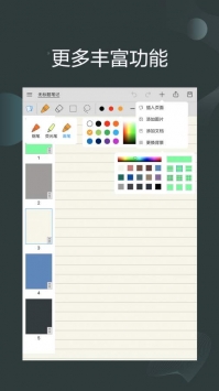 享做笔记 v2.0.5