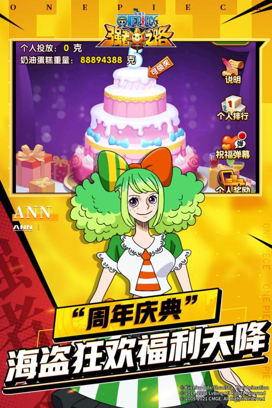 航海王3D手机游戏官方版  v5.4.3