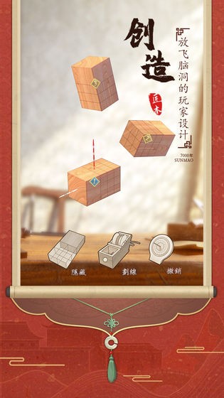 匠木(第五大发明)  v1.4.30