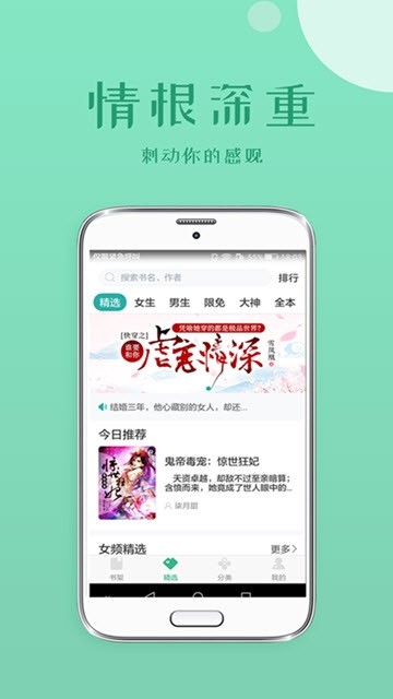 落初小说最新版  v1.7.0