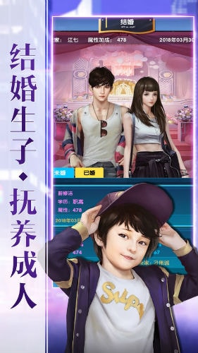 秘书成长记拆迁致富游戏官方安卓版  v5.0.4