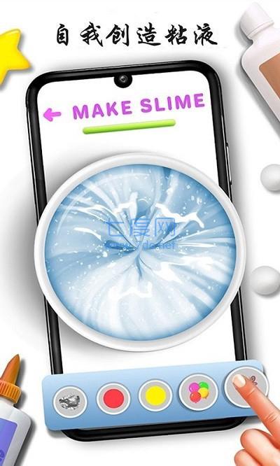 粘液模拟制作中文版 v3.1.6