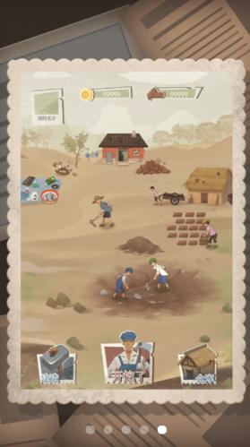 许胜利的奋斗路 正版 v3.0.5