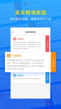 生意汇 v3.2.5