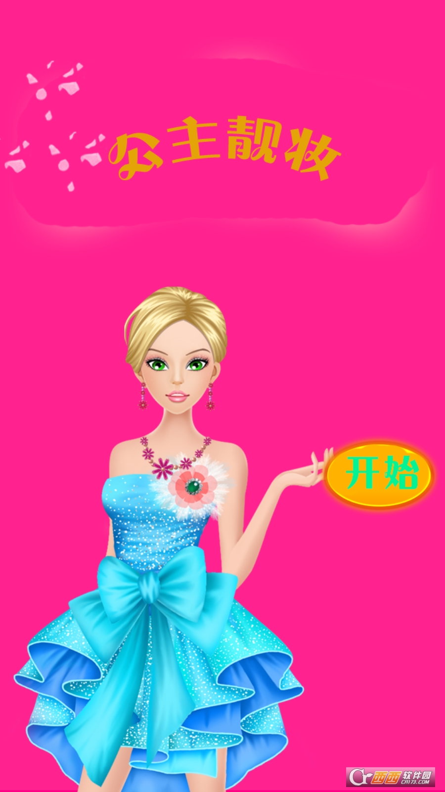 公主佩琪换装 v1.2.5