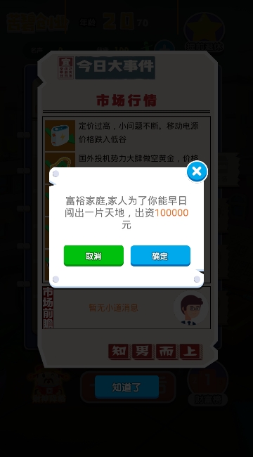 暴富之路 暴富之路