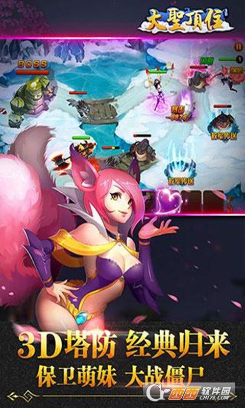 大圣顶住手游私服 v1.4.00 安卓版