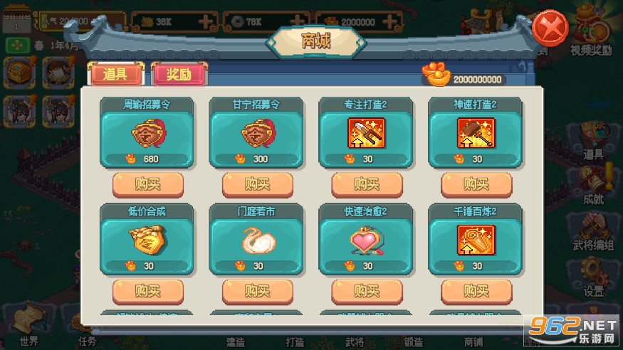 像素魏蜀吴东吴长歌安卓版