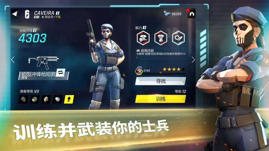 精英小队的指挥官安卓最新版免费金币  v3.3.3