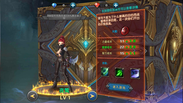 幻想小勇士最新版 v1.3.0