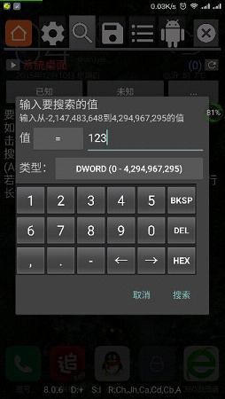 GG修改器 虚拟空间截图2