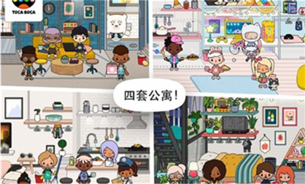 托卡生活邻居单机版