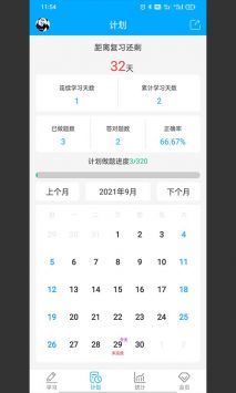专升本刷题宝 v2.0.5