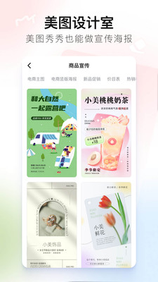 美图秀秀 v9.6.9.0