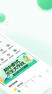 百度文库截图1