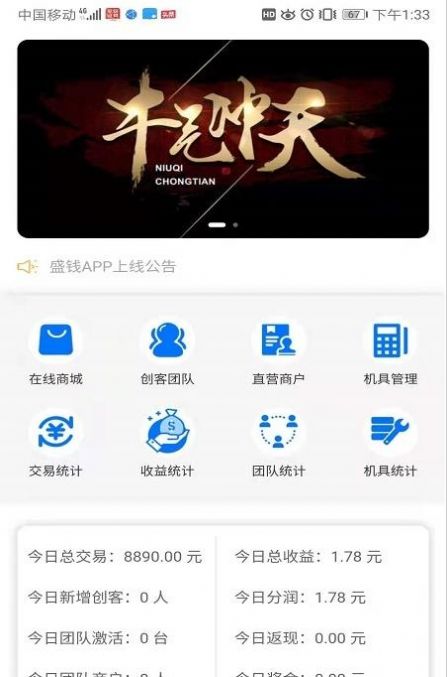 盛钱 v1.5