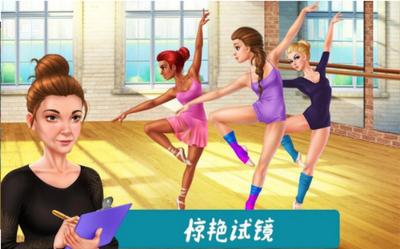 舞蹈学校物语 2024-06-25 15:08