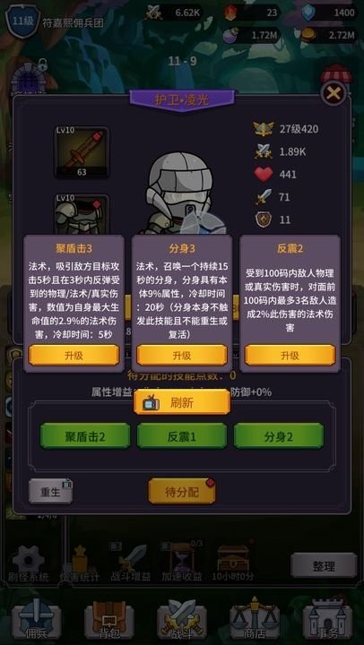 异界刷怪系统  v1.0.3