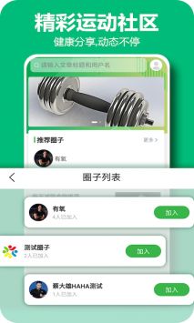 百利恒运动 v2.0.5