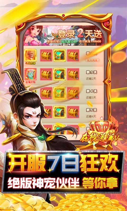 悟空别嚣张(超级盲盒) v1.0.0