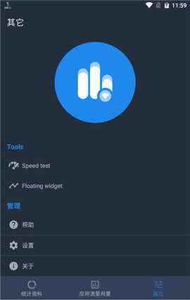 网速指示计 v1.3.4.252