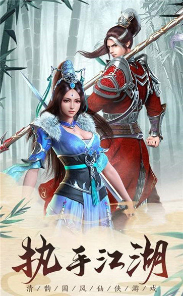 缘来是仙红包版 v1.0