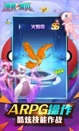 怪兽宝贝游戏 v1.0.0