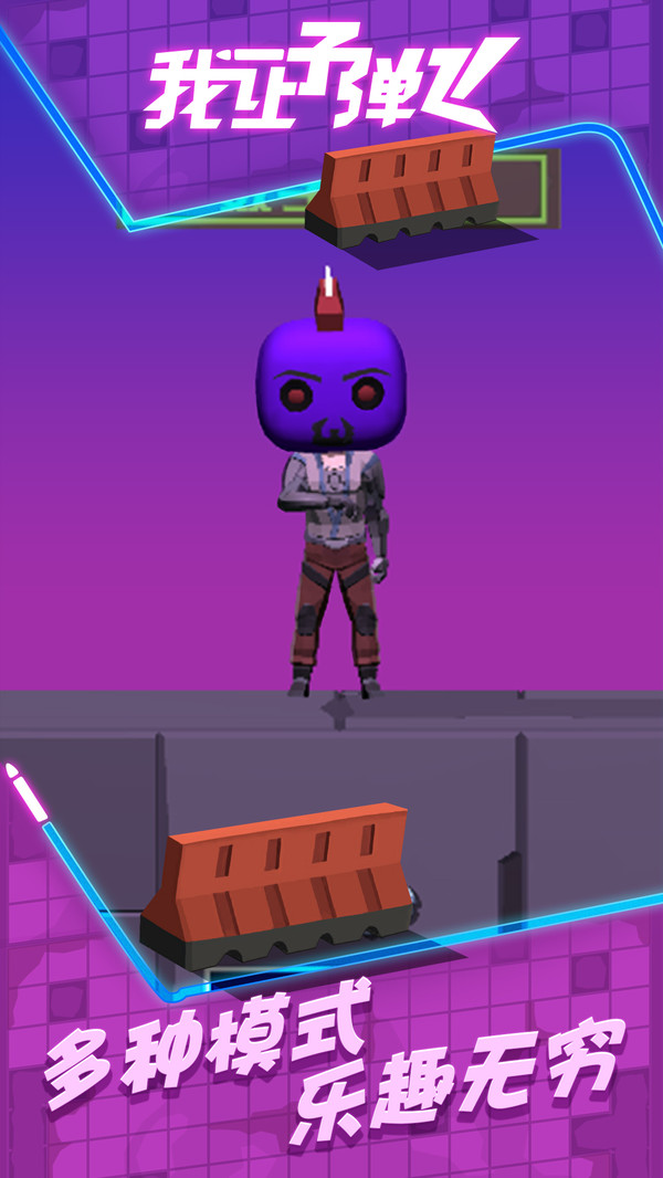 我让子弹飞 v1.0.0