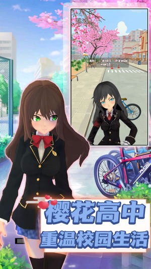 弹射世界樱花物语 v2.02