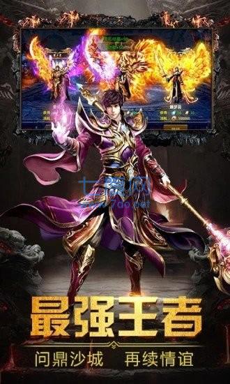 泰均科技传奇 v1.76