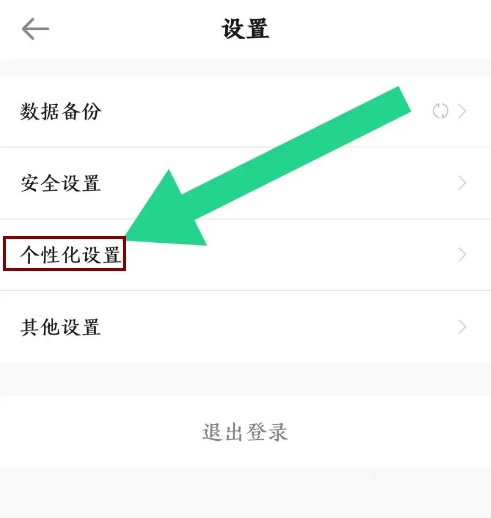 安心记加班 v7.1.50