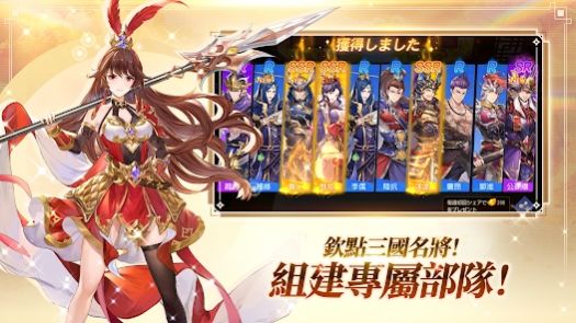 三国志名将传威力加强版官方安卓版  v5.5.3