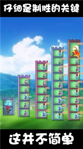 小兵来推塔  v1.7.0