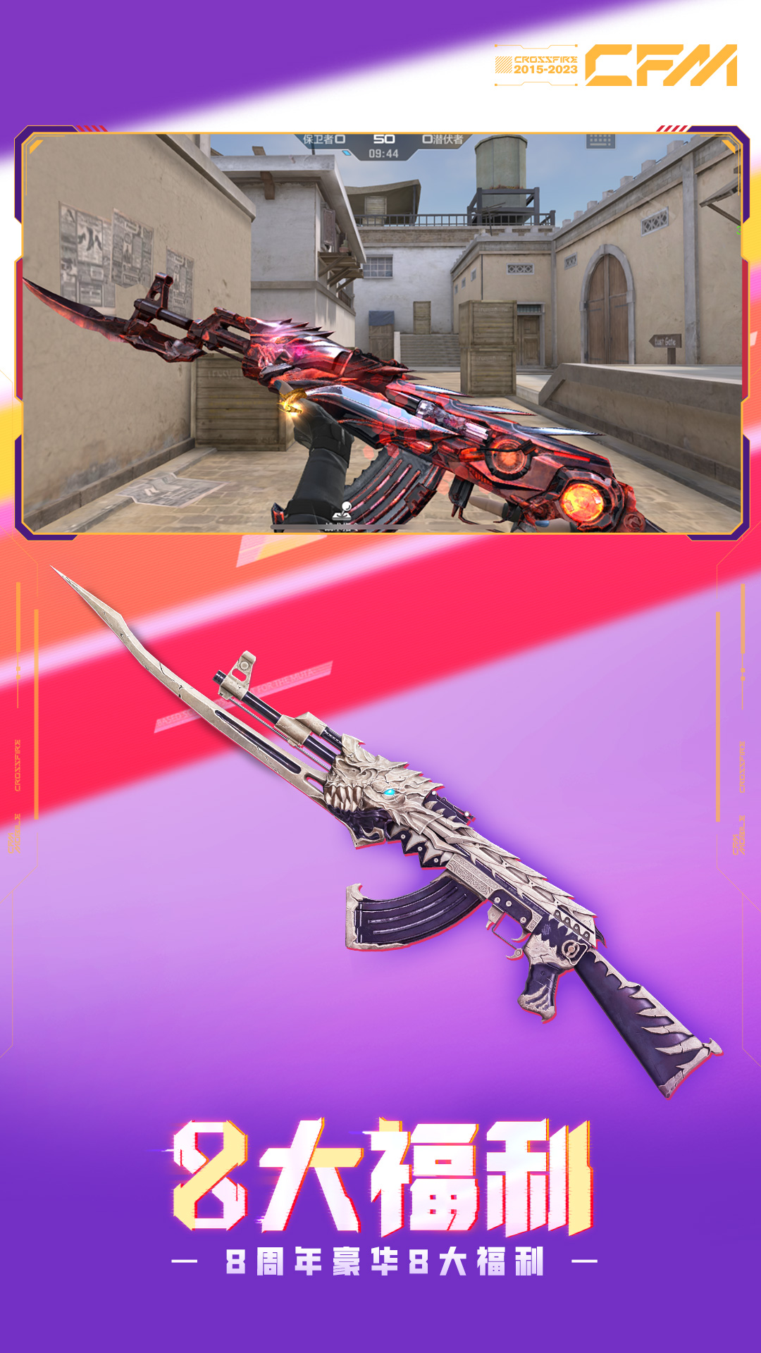 穿越火线枪战王者 v1.0.360.660